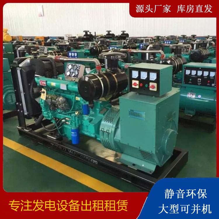 龙泉驿租赁发电机的原理是什么