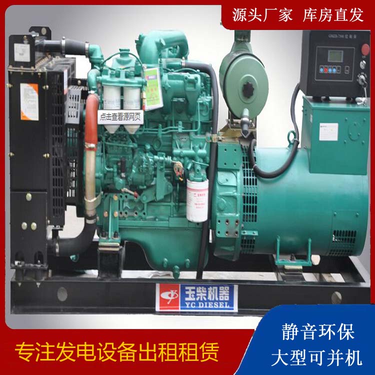龙泉驿出租发电机 柴油发电机组安全使用注意事项